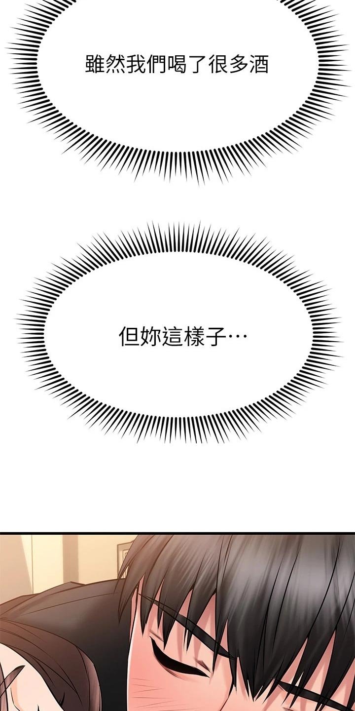 第50章：划清界限