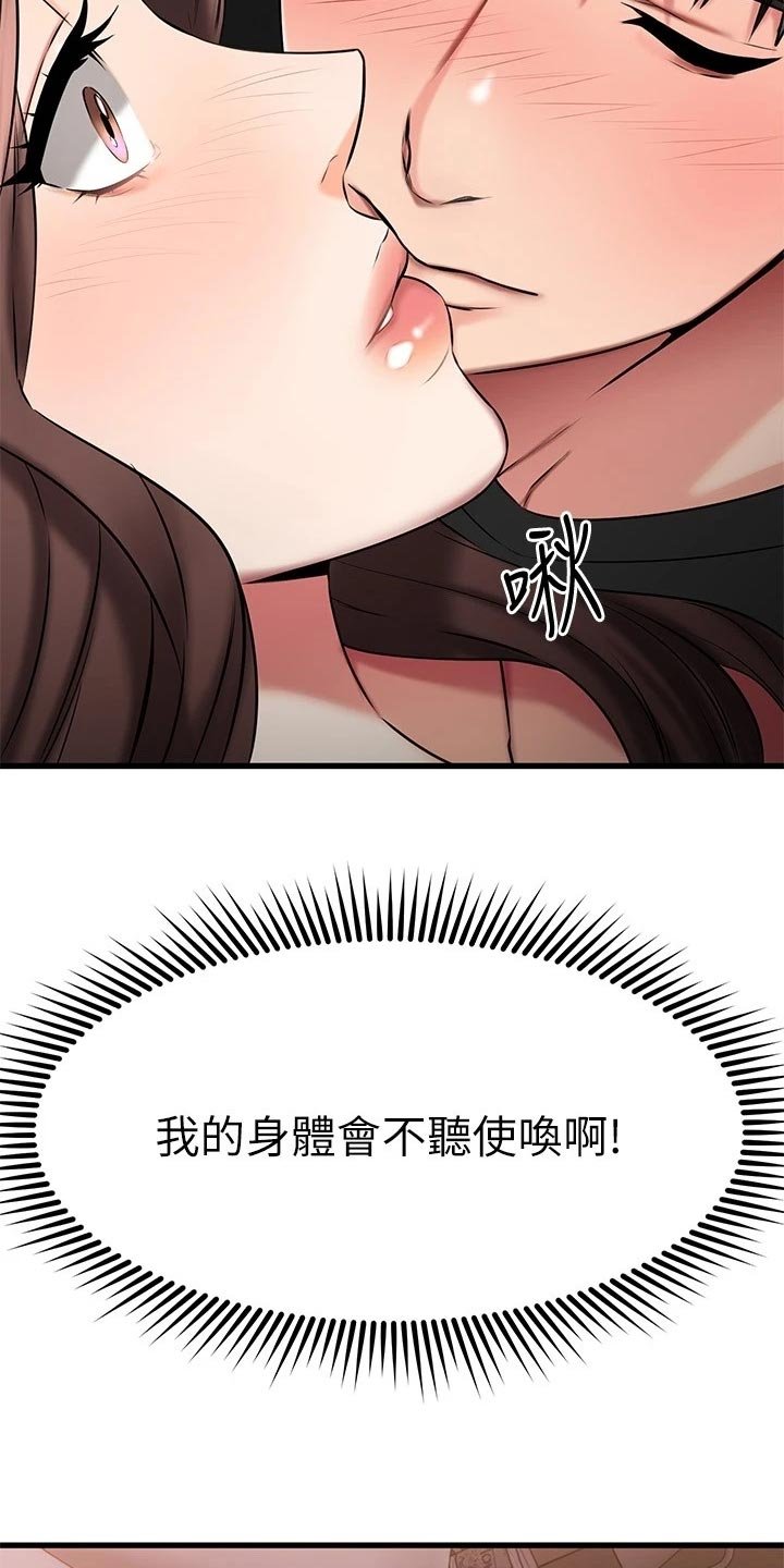 第50章：划清界限