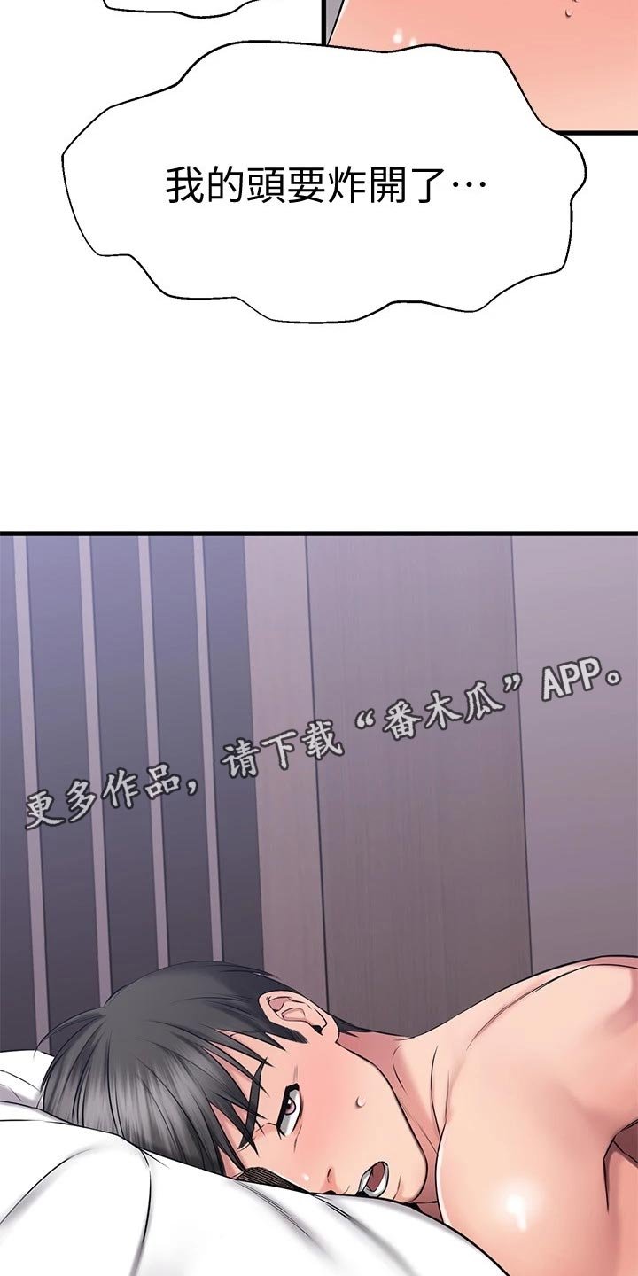 第51章：后悔
