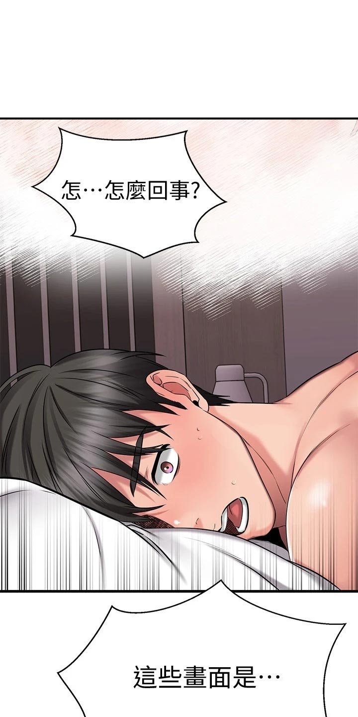 第51章：后悔
