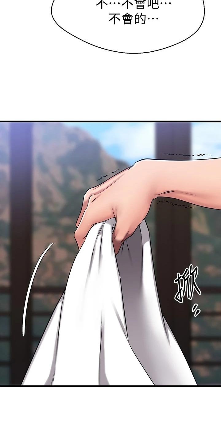 第51章：后悔