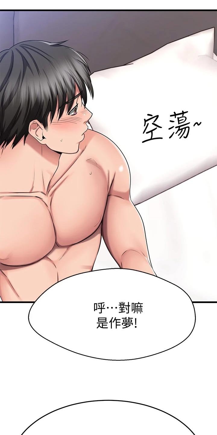 第51章：后悔