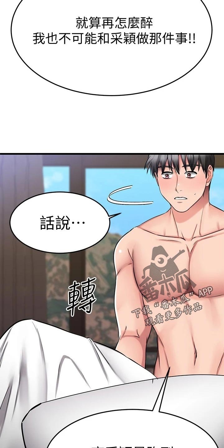 第51章：后悔