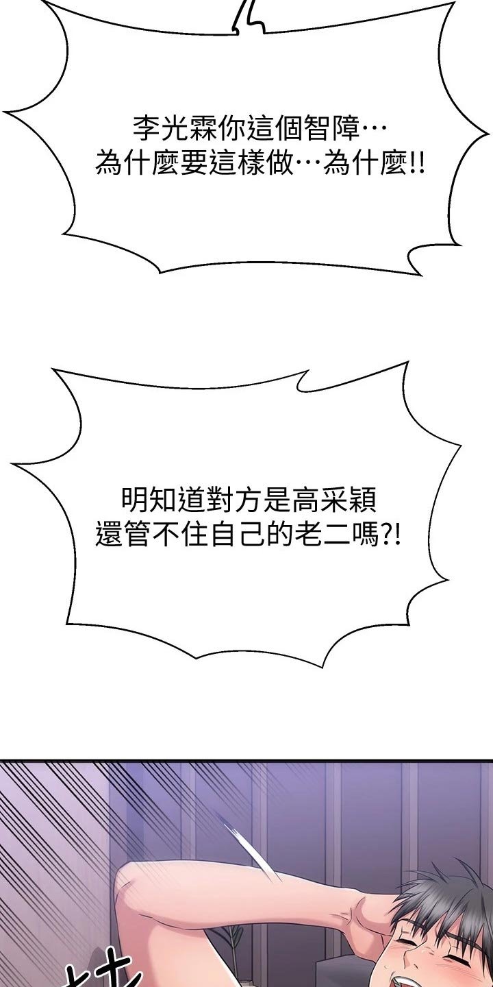 第51章：后悔