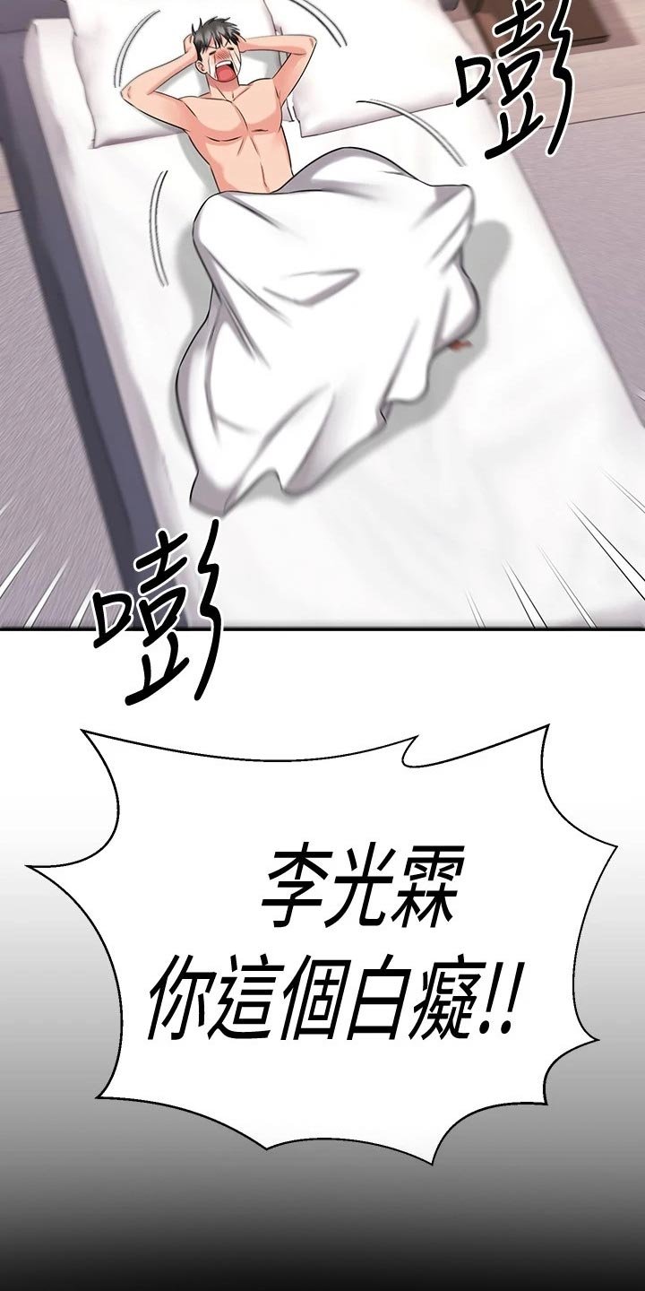 第51章：后悔