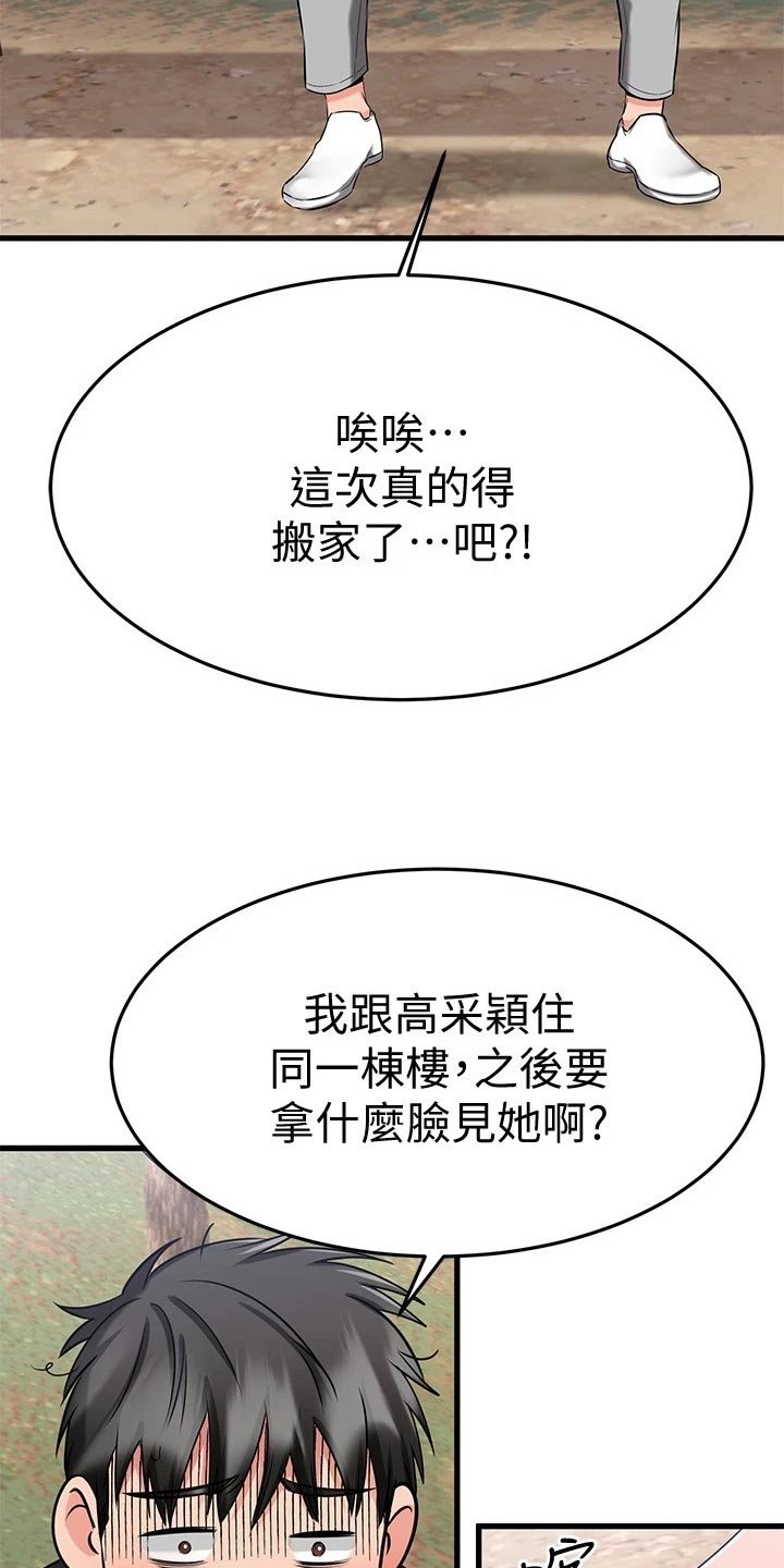 第51章：后悔