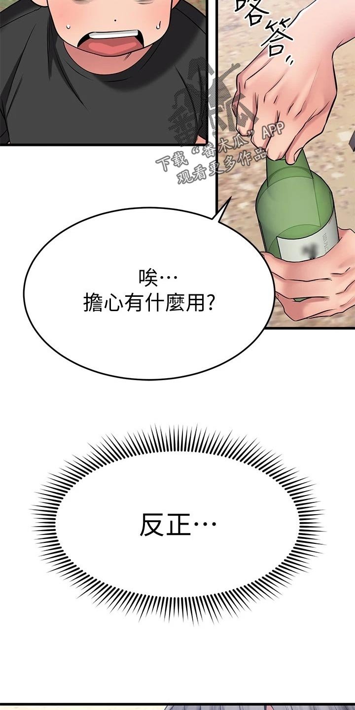 第51章：后悔