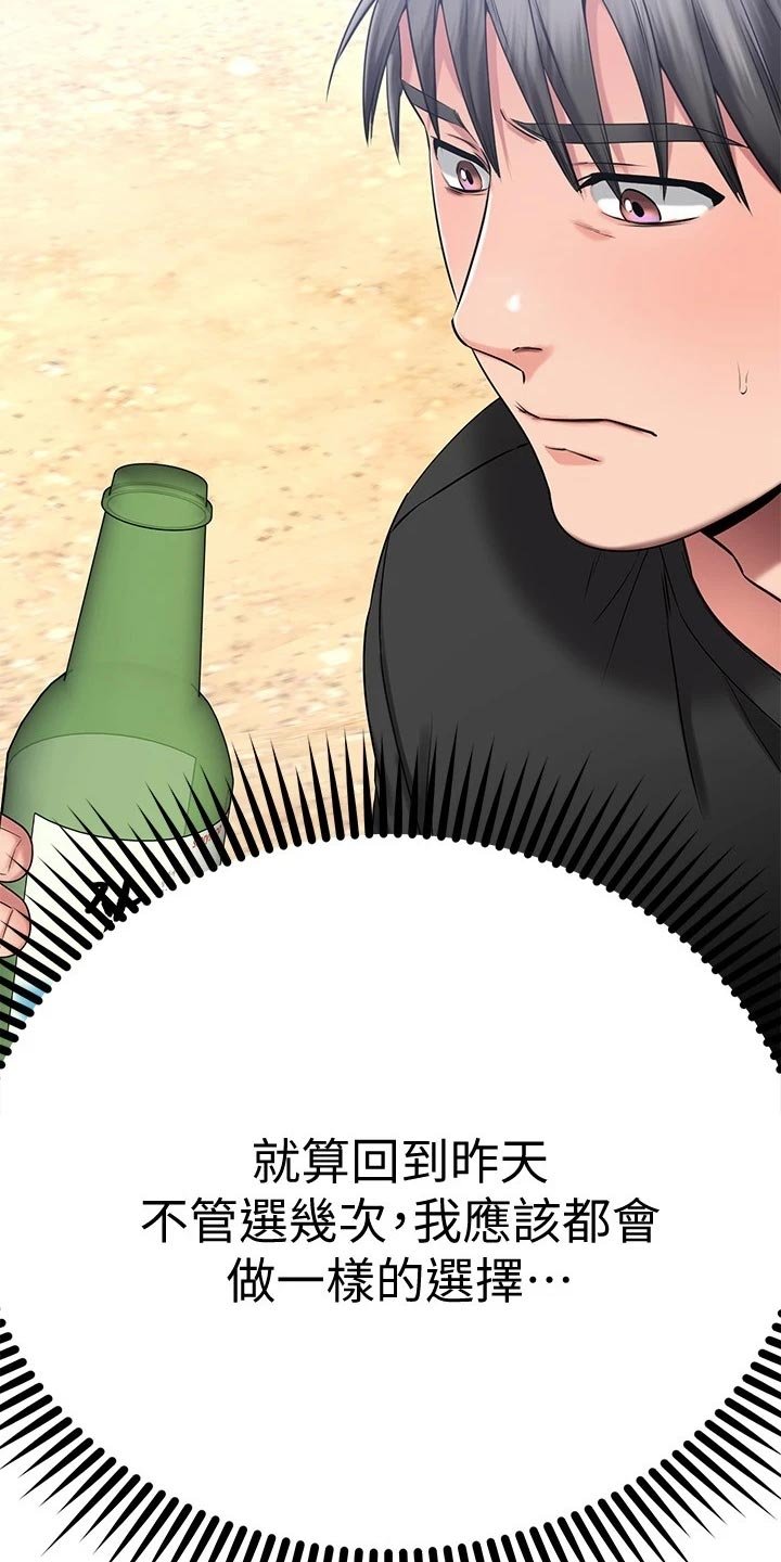 第51章：后悔