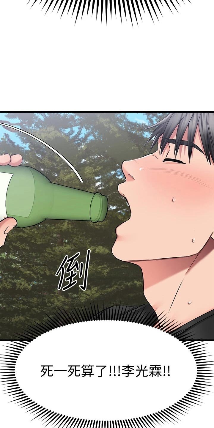 第51章：后悔