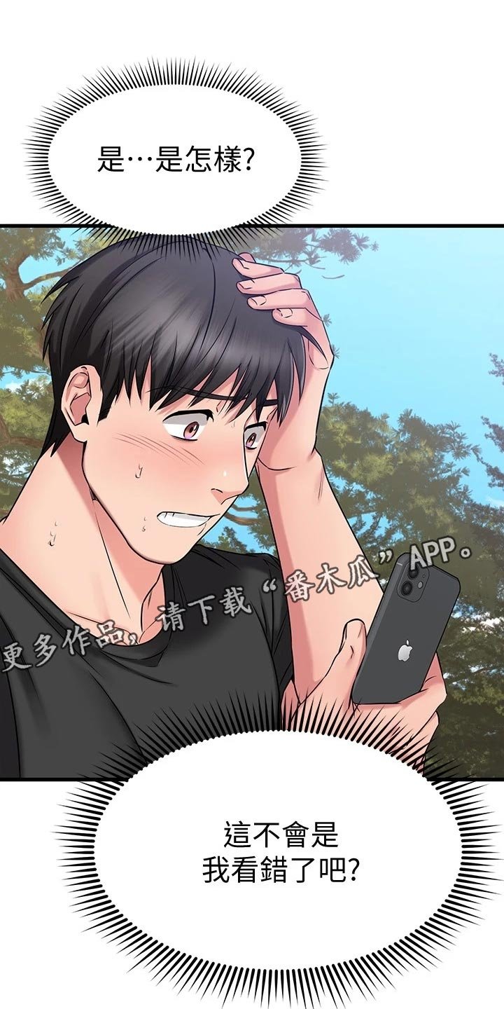 第52章：同病相怜