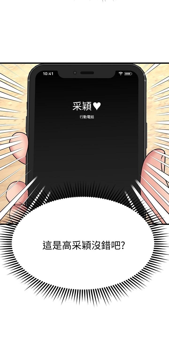 第52章：同病相怜