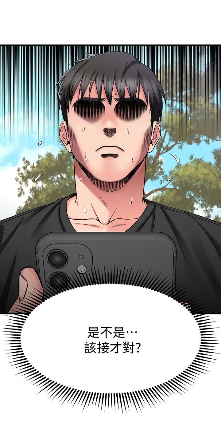 第52章：同病相怜
