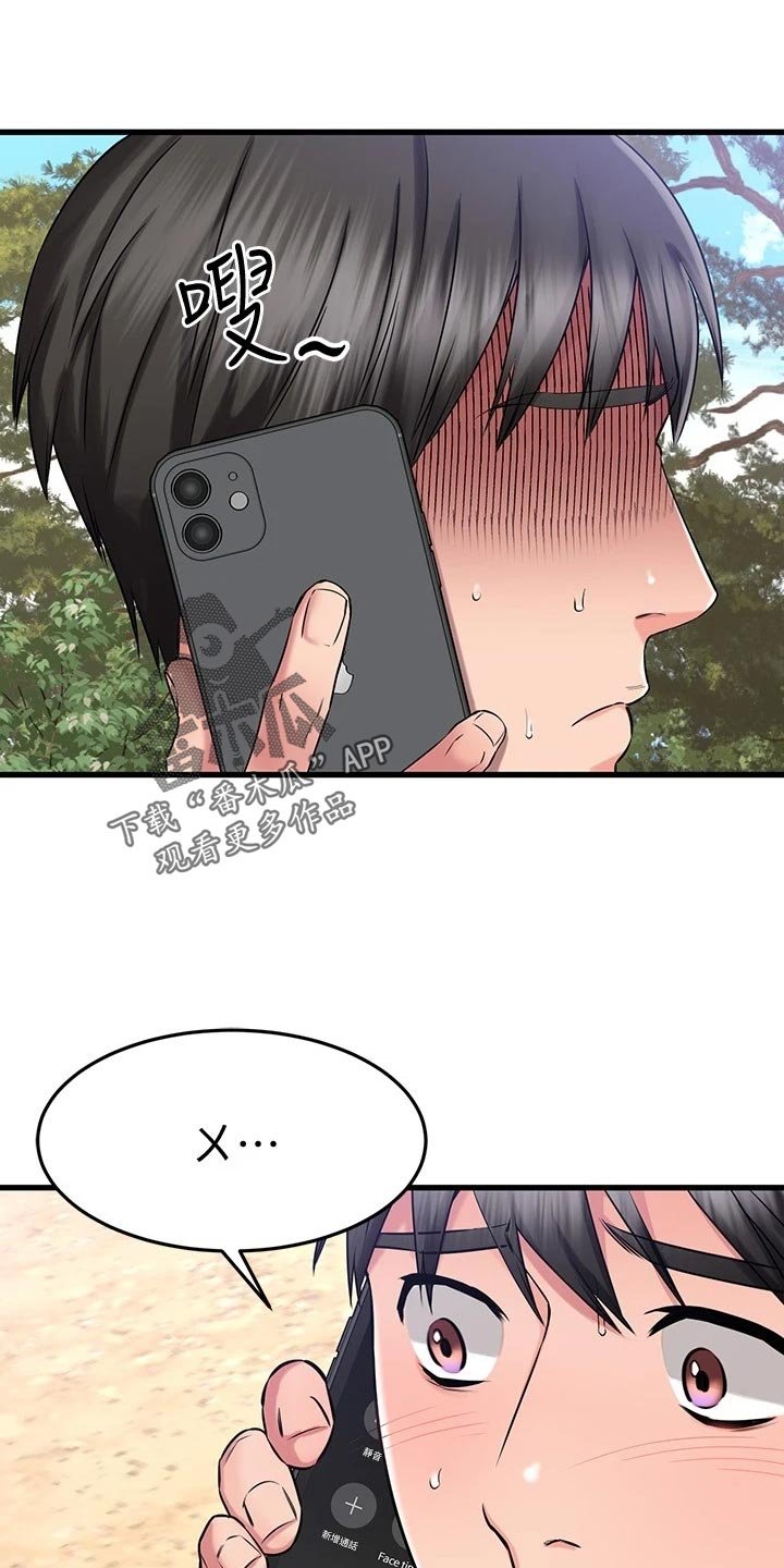 第52章：同病相怜