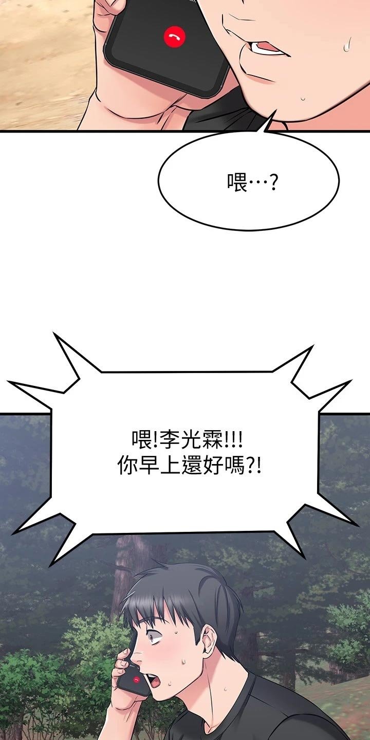 第52章：同病相怜