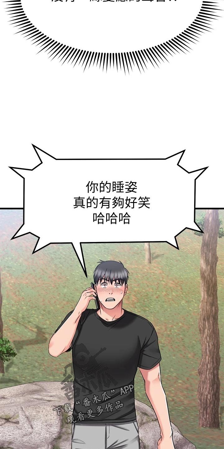 第52章：同病相怜