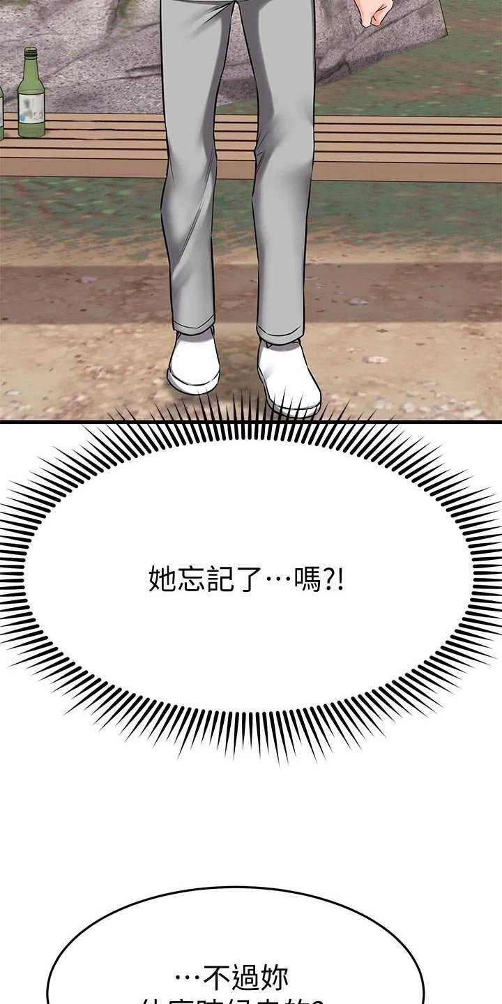 第52章：同病相怜