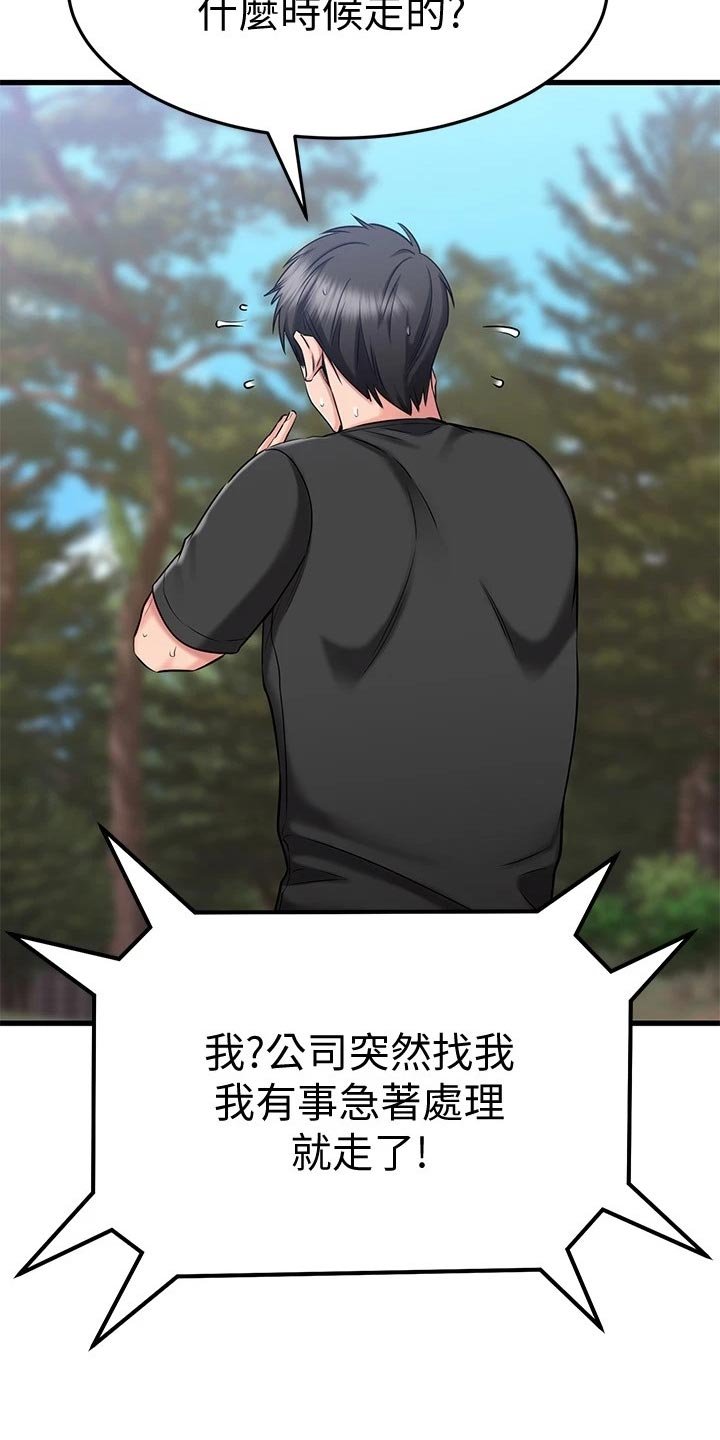 第52章：同病相怜