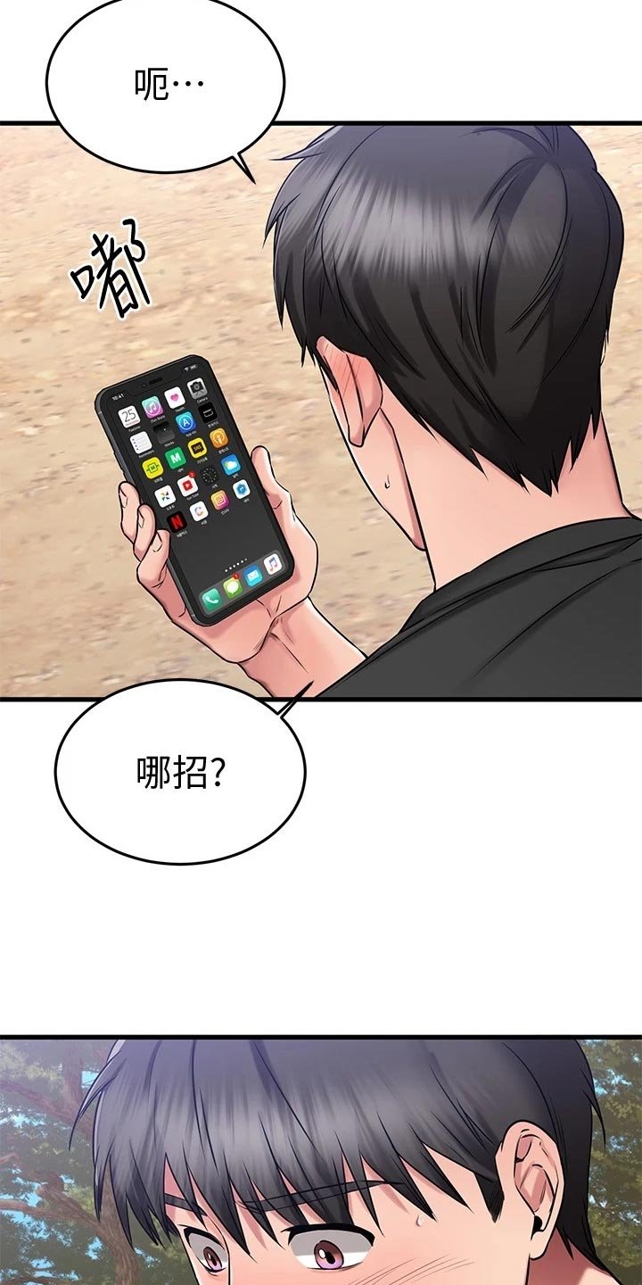 第52章：同病相怜