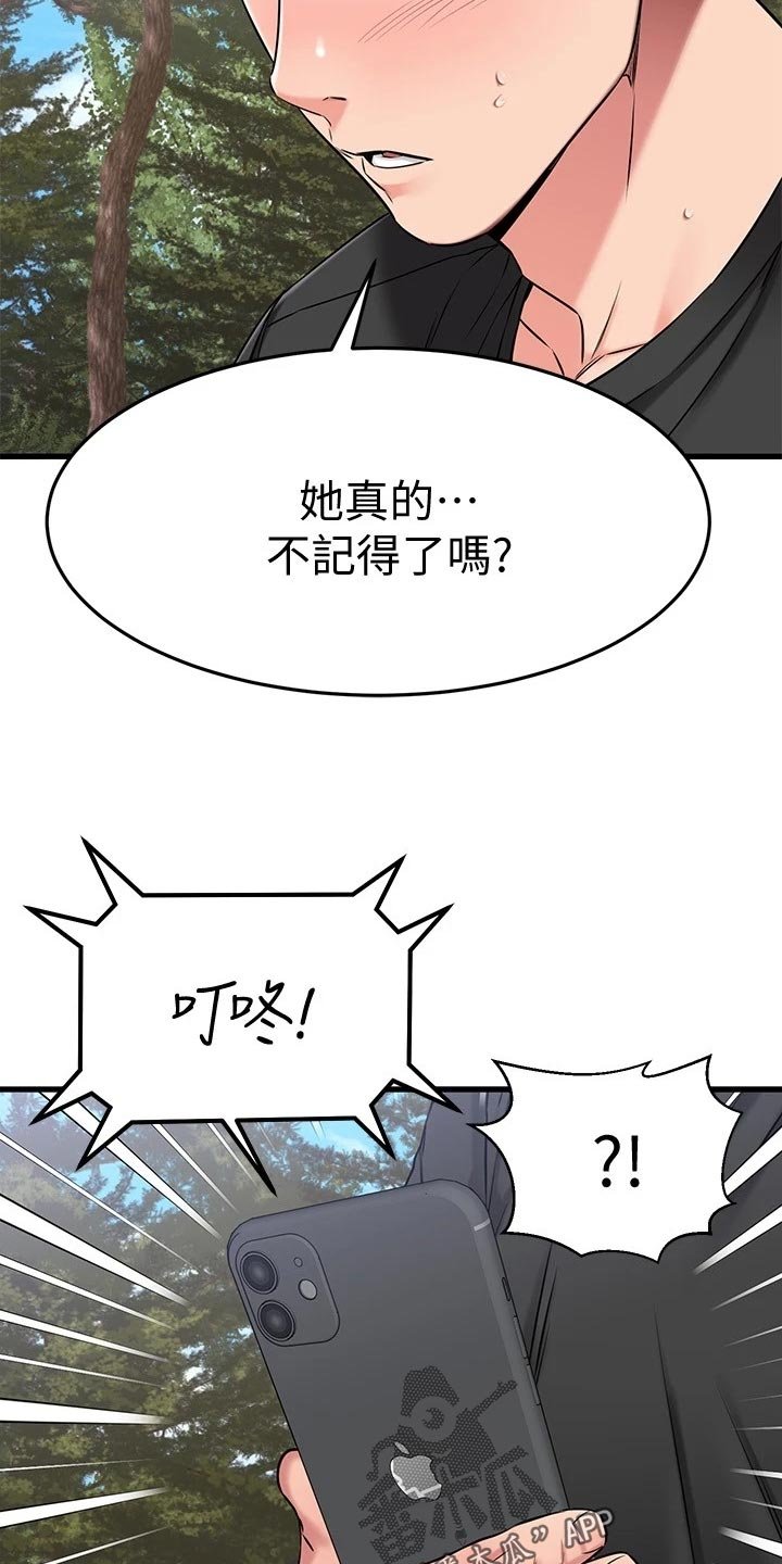 第52章：同病相怜