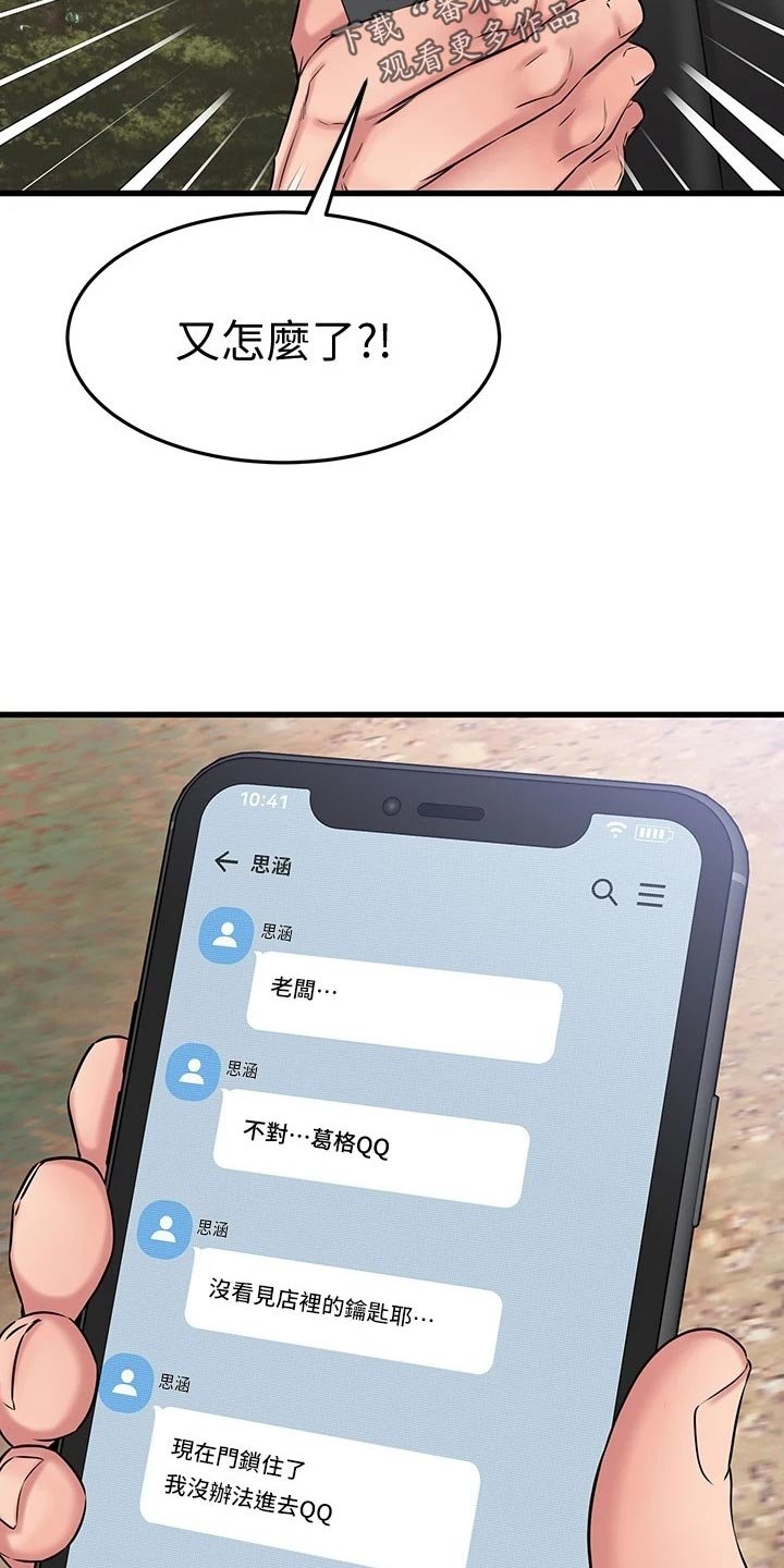 第52章：同病相怜