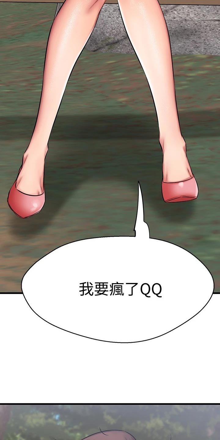 第52章：同病相怜