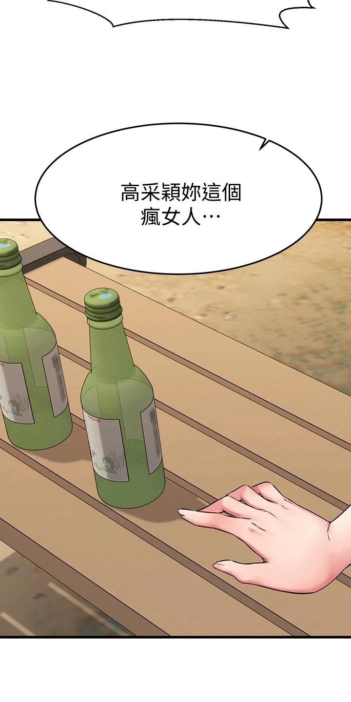 第52章：同病相怜