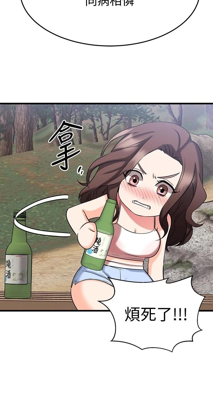 第52章：同病相怜