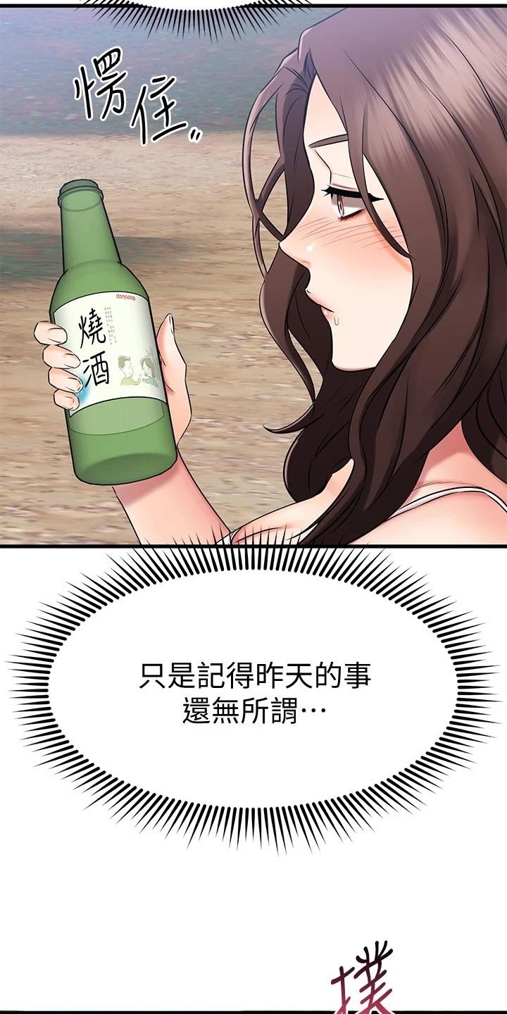 第52章：同病相怜