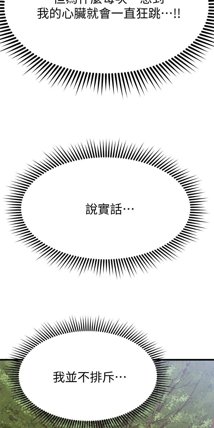 第52章：同病相怜
