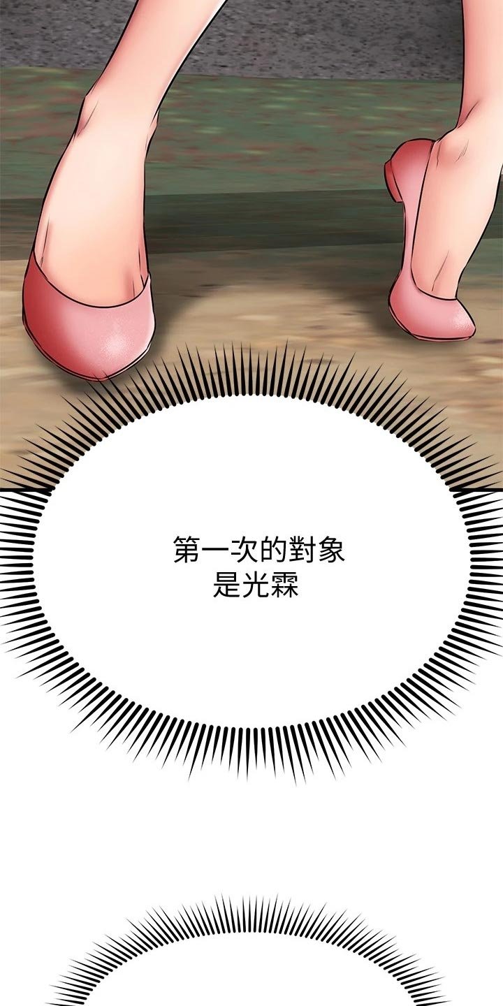 第52章：同病相怜