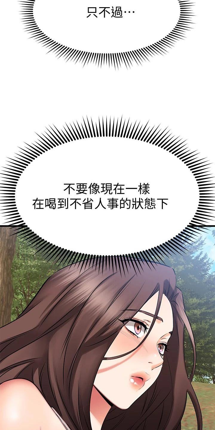 第52章：同病相怜