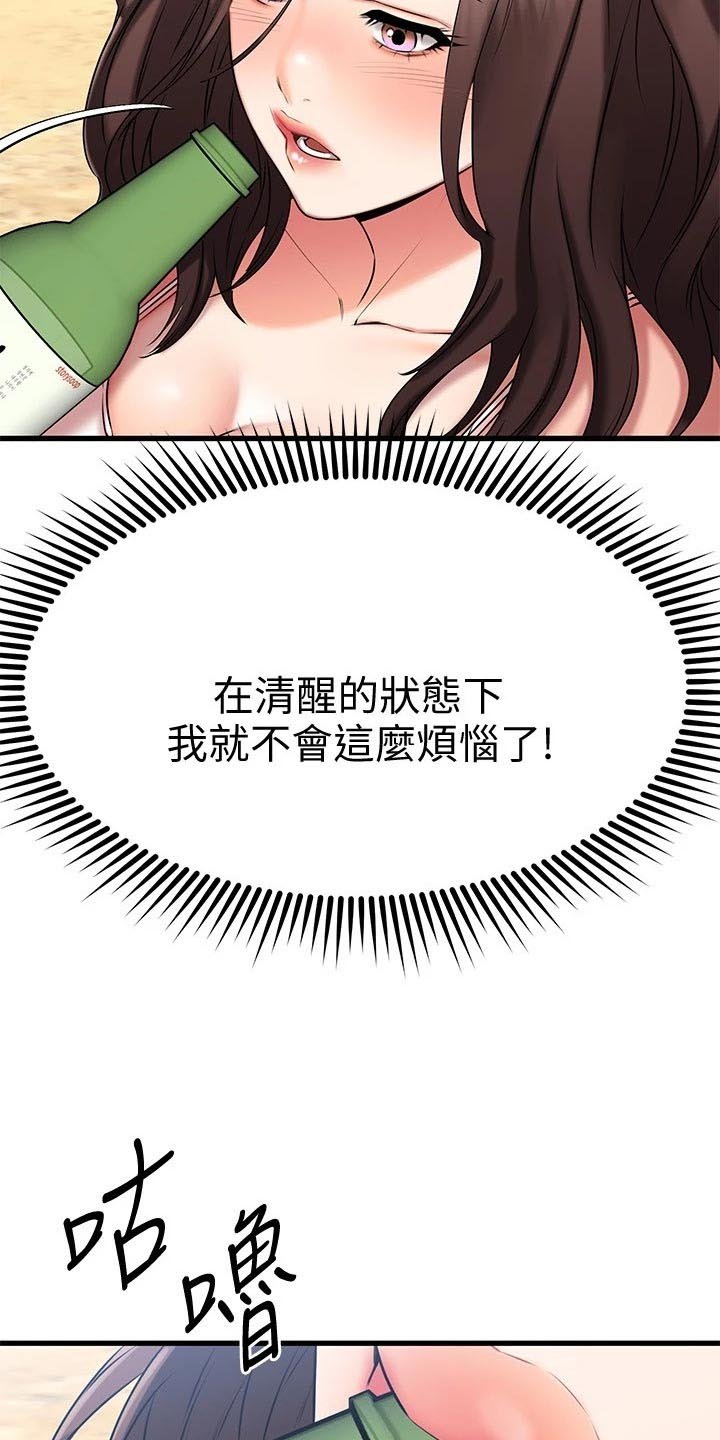 第52章：同病相怜