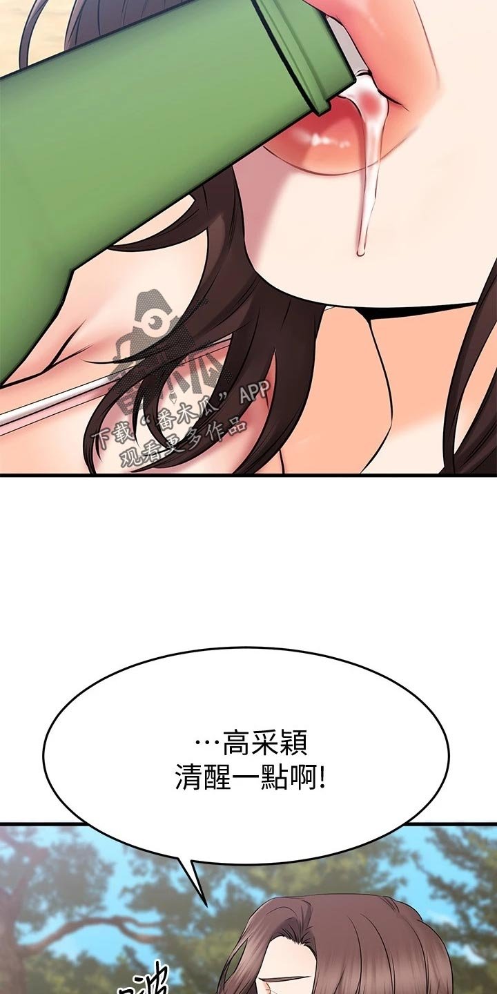 第52章：同病相怜