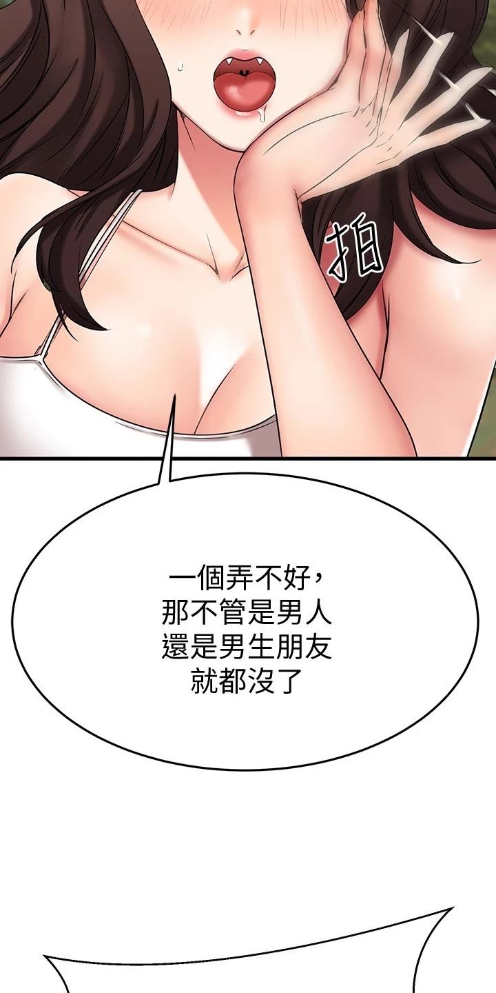 第52章：同病相怜
