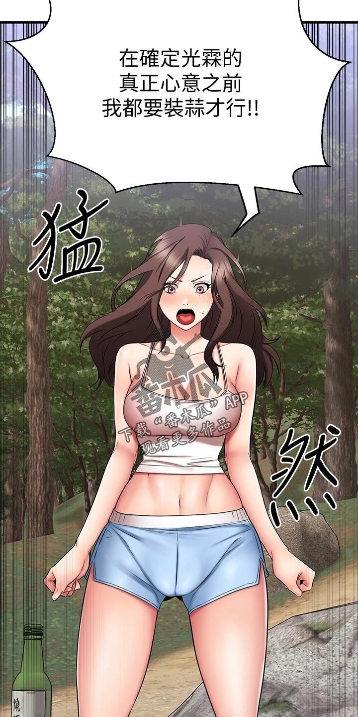 第52章：同病相怜