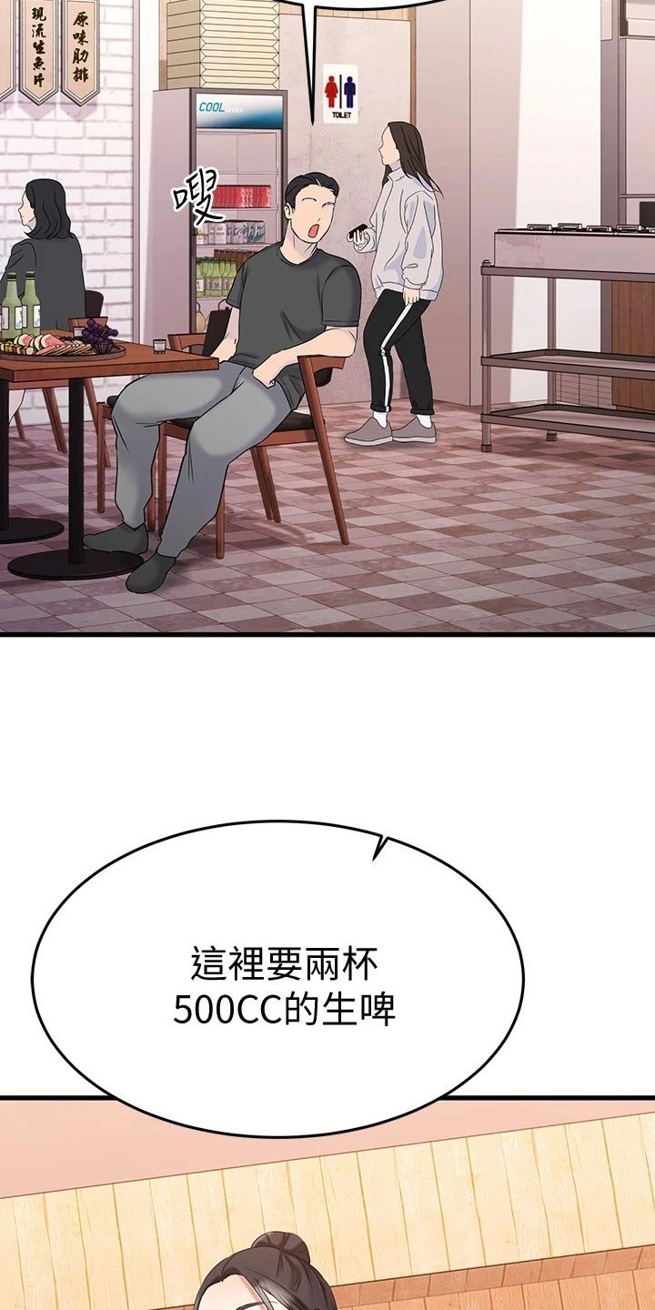 第52章：同病相怜