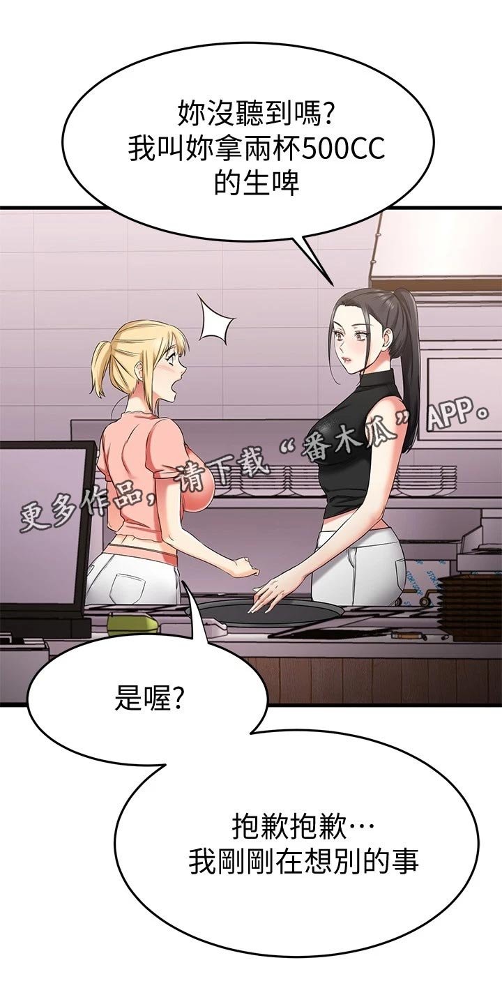 第53章：建议