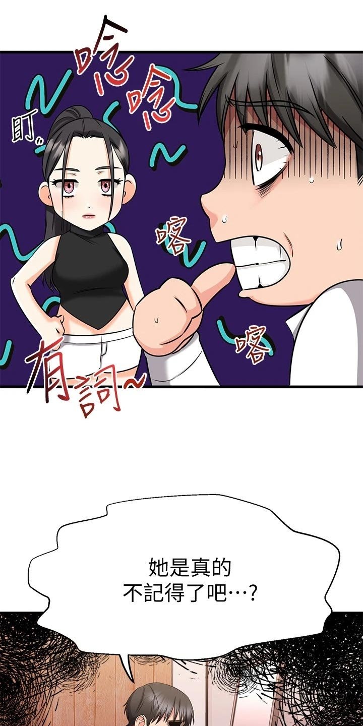 第53章：建议