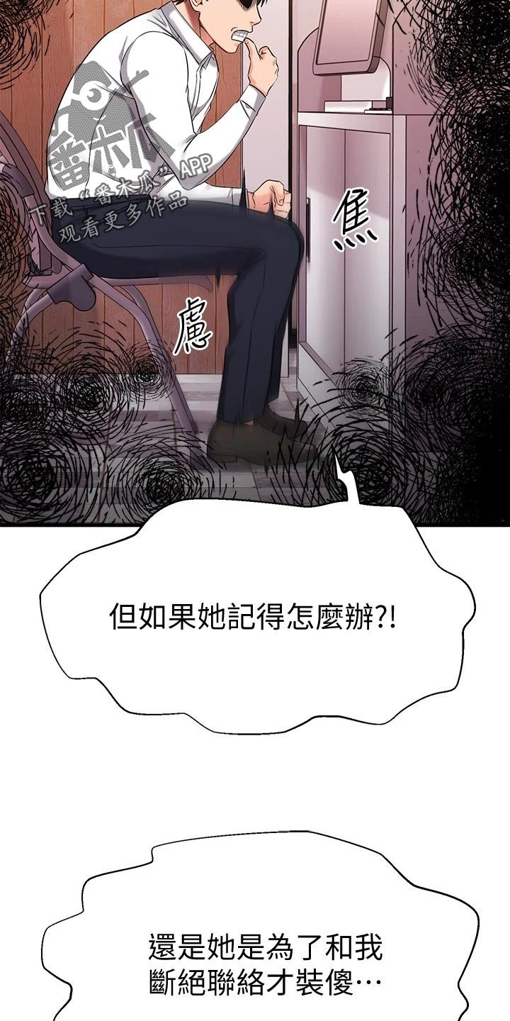 第53章：建议