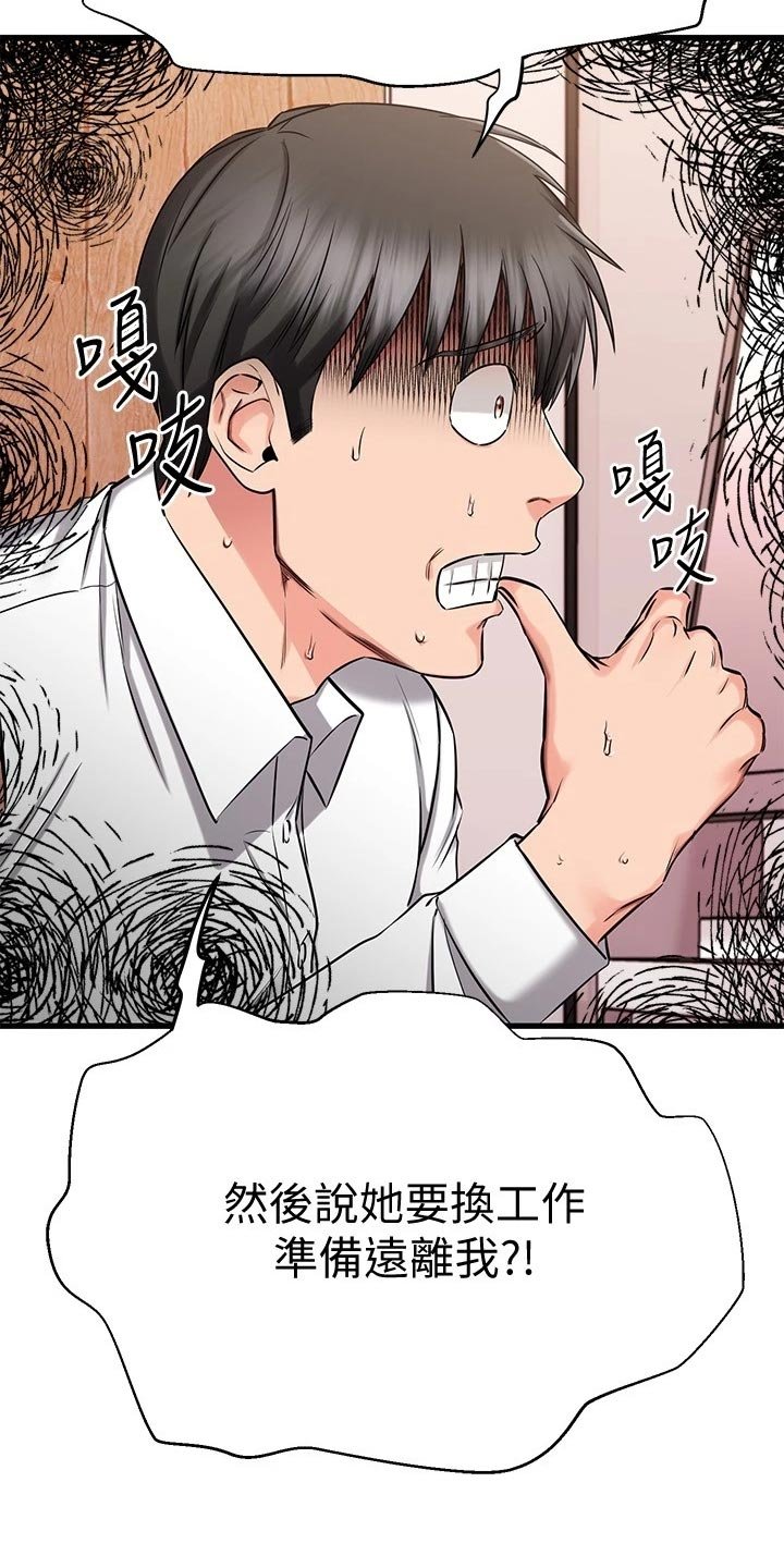 第53章：建议