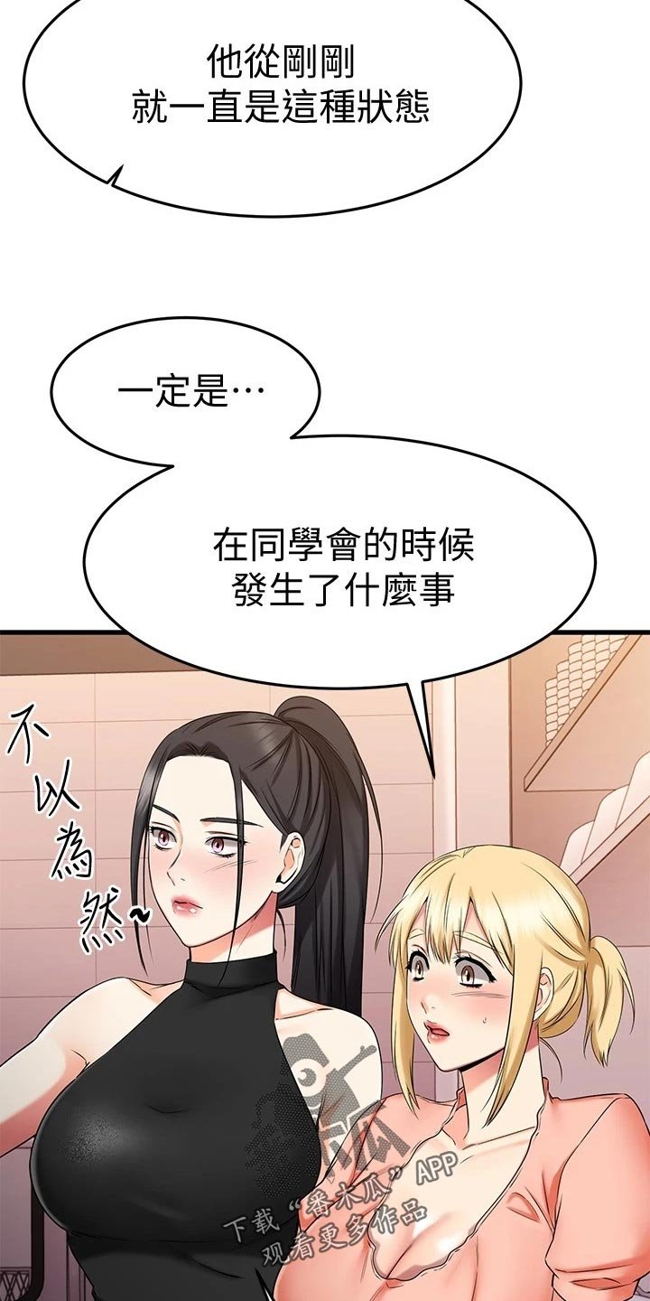 第53章：建议