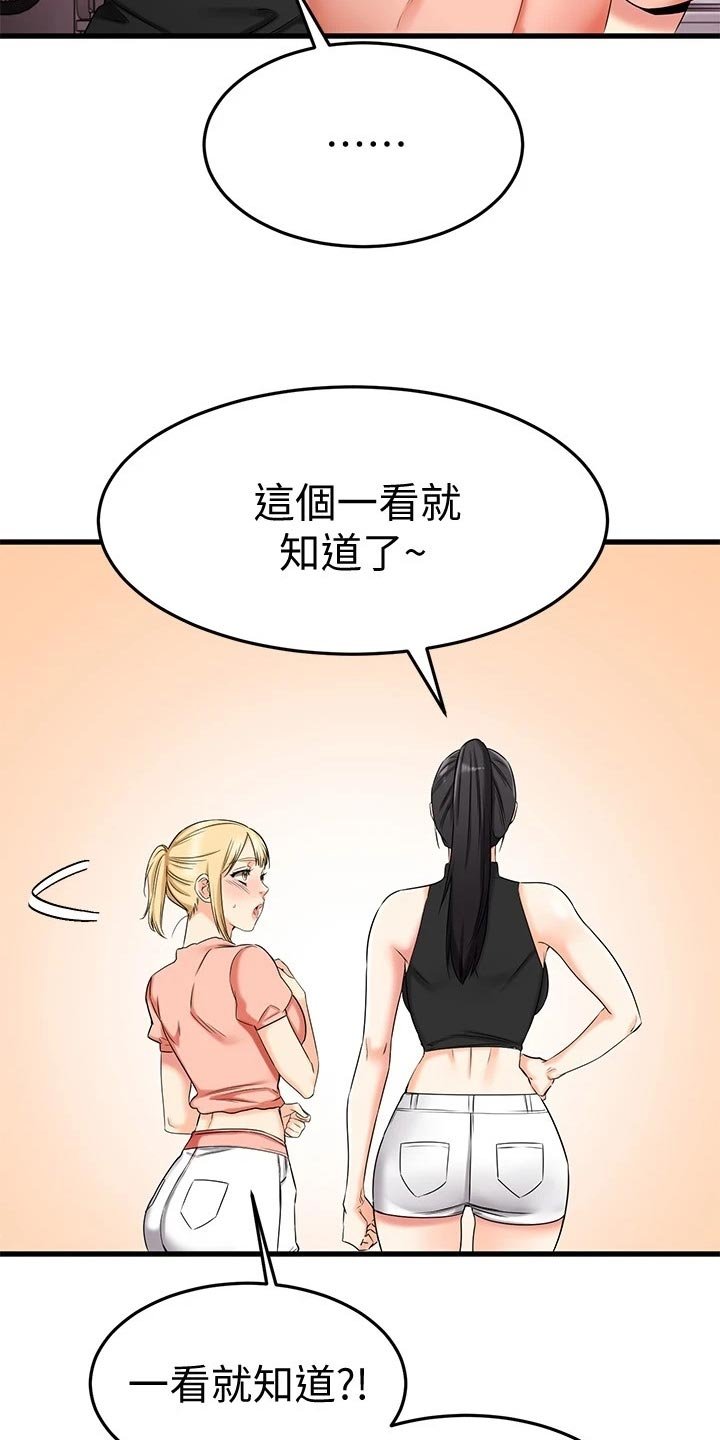 第53章：建议