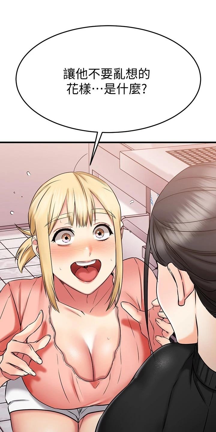 第53章：建议