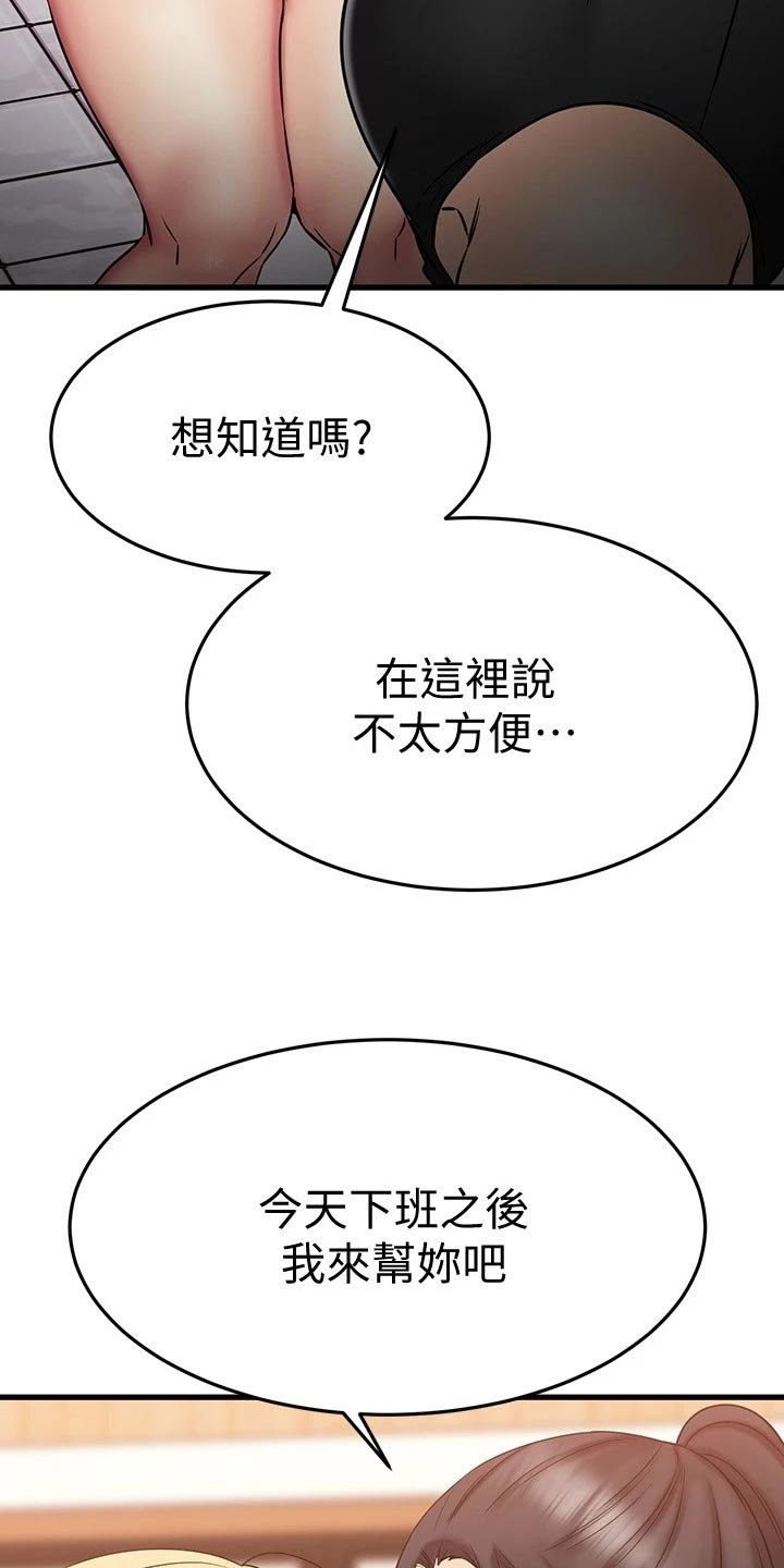 第53章：建议