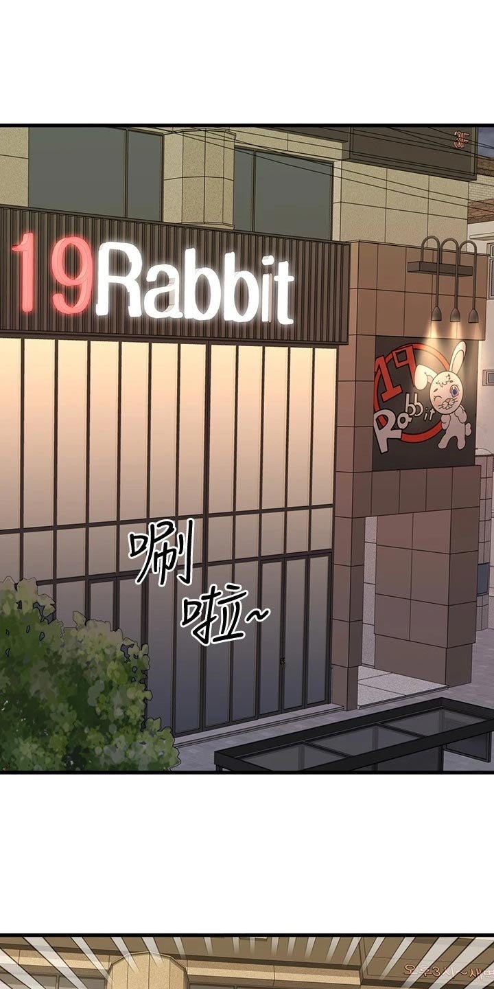 第53章：建议