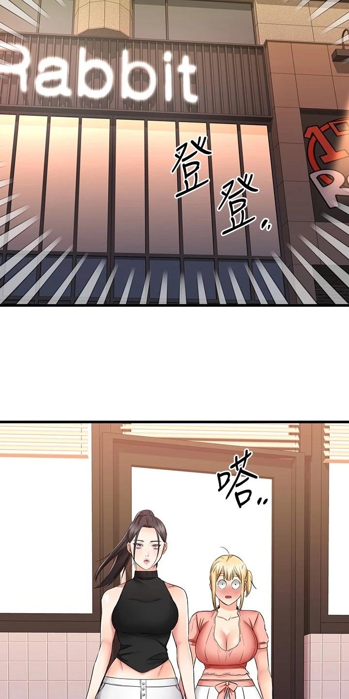第53章：建议