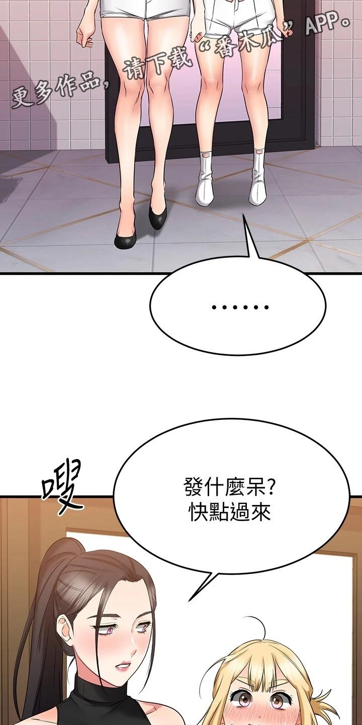 第53章：建议