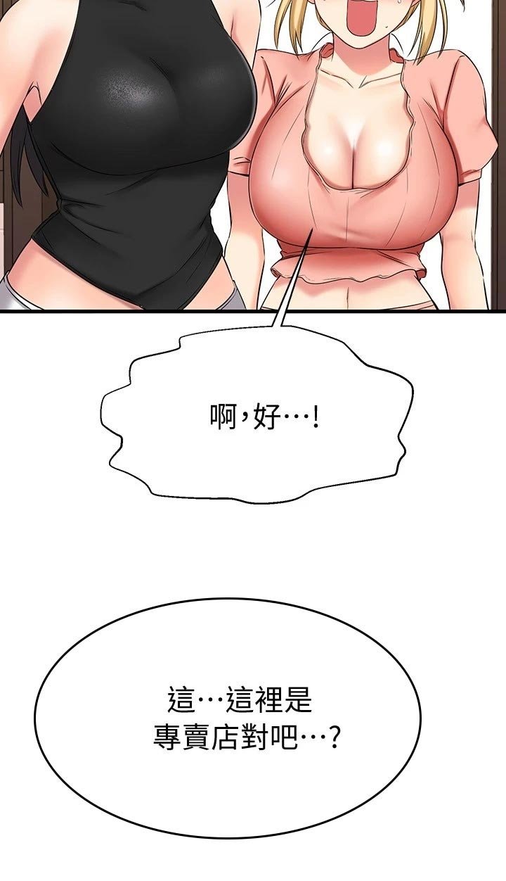 第53章：建议