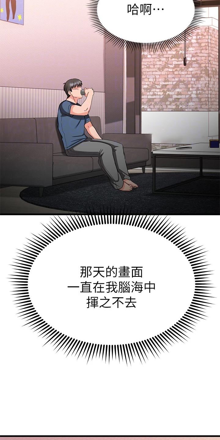 第54章：怂恿