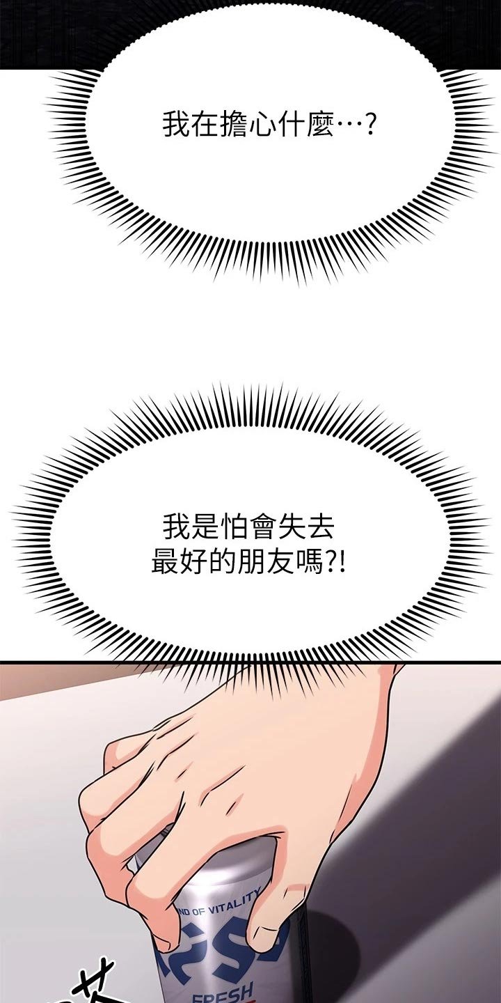 第54章：怂恿